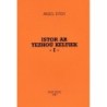 Istor ar yezhoù keltiek I
