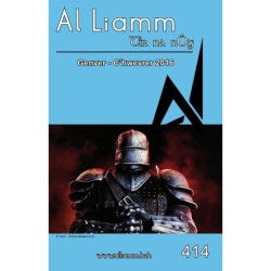 Al Liamm 414