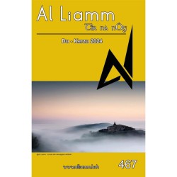 KE-AL-0467-Golo_AL_467_wb
