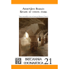 Britannia Monastica 21